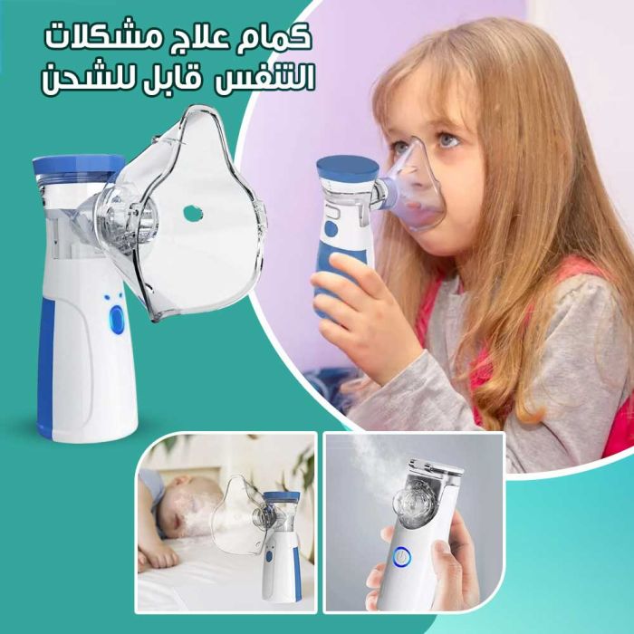 Rechargeable Ultrasonic W301 Mesh Nebulizer for Adult and Baby